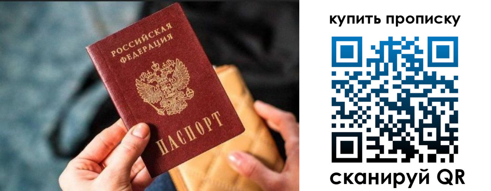 временная регистрация недорого в Урайе