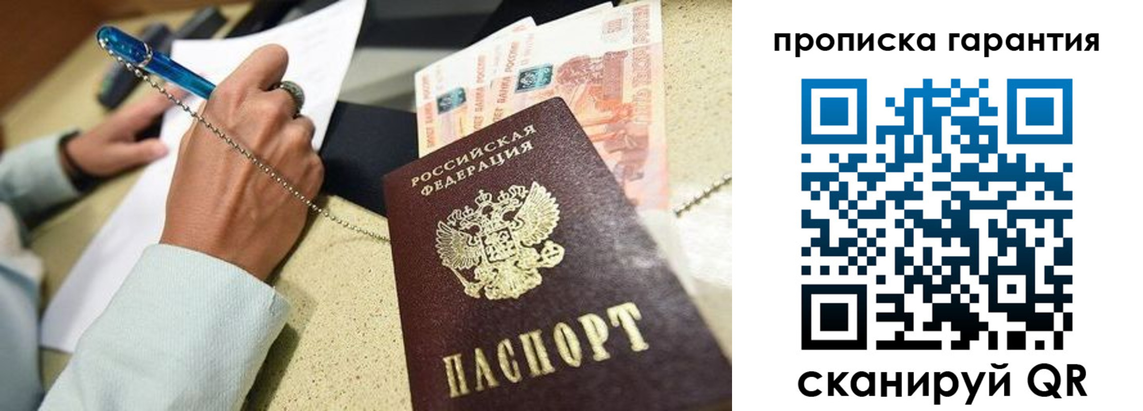 миграционный учет в Урайе