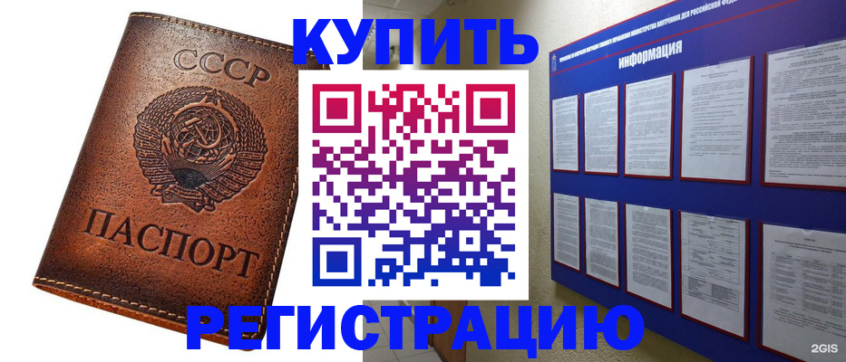 прописка ребенка в Урайе