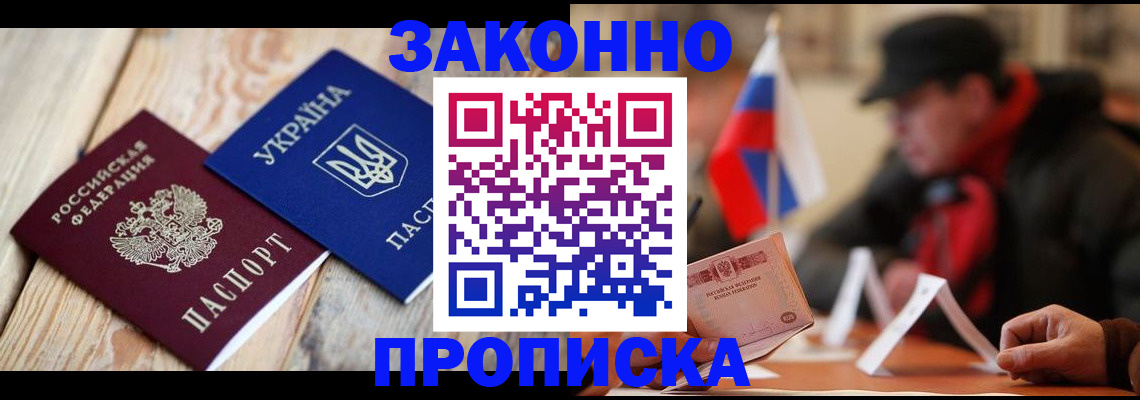 прописка для школы в Урайе