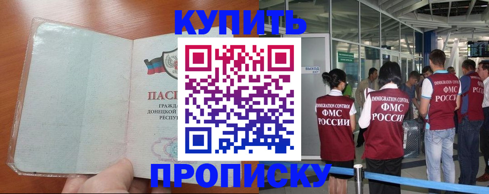 прописка регистрация в Урайе