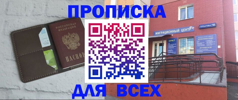 регистрация для школы в Урайе