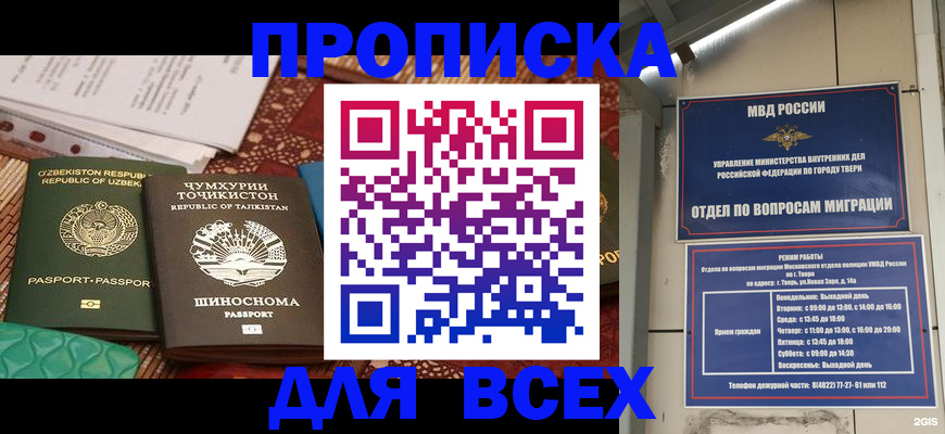 временная регистрация гарантия в Урайе