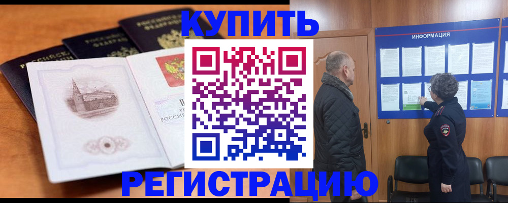 прописка для военкомата в Урайе
