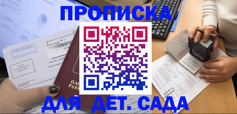 временная регистрация в квартире в Урайе