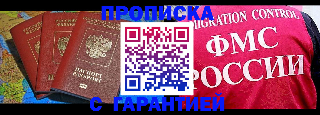 где прописаться в Урайе