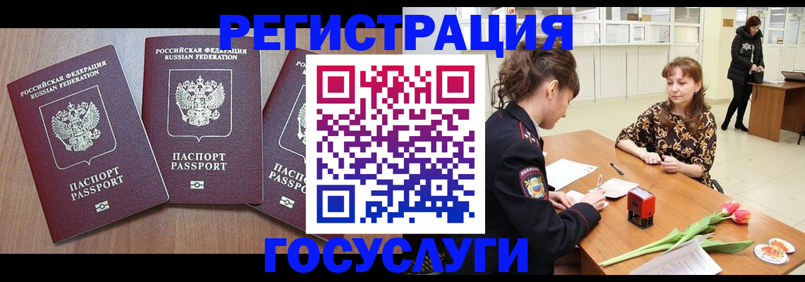 прописка в квартире в Урайе