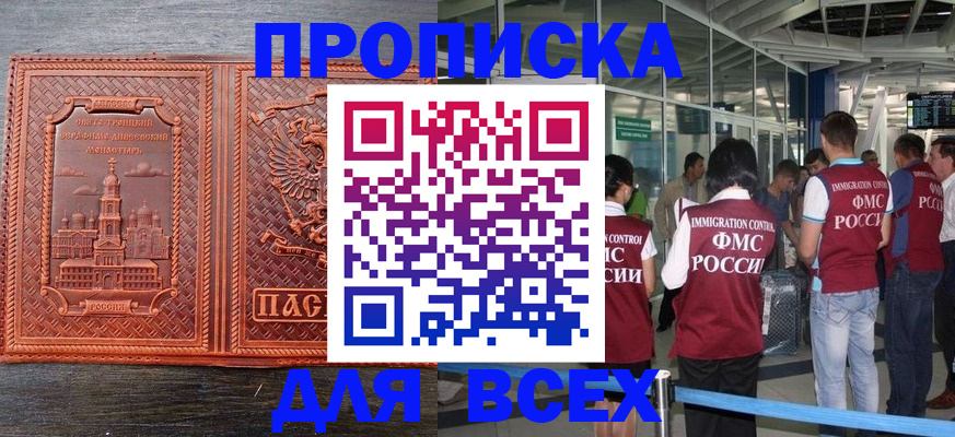 временная регистрация надежно в Урайе