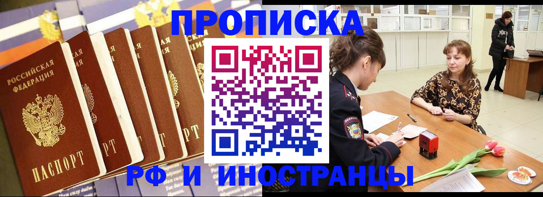 где прописаться в Урайе
